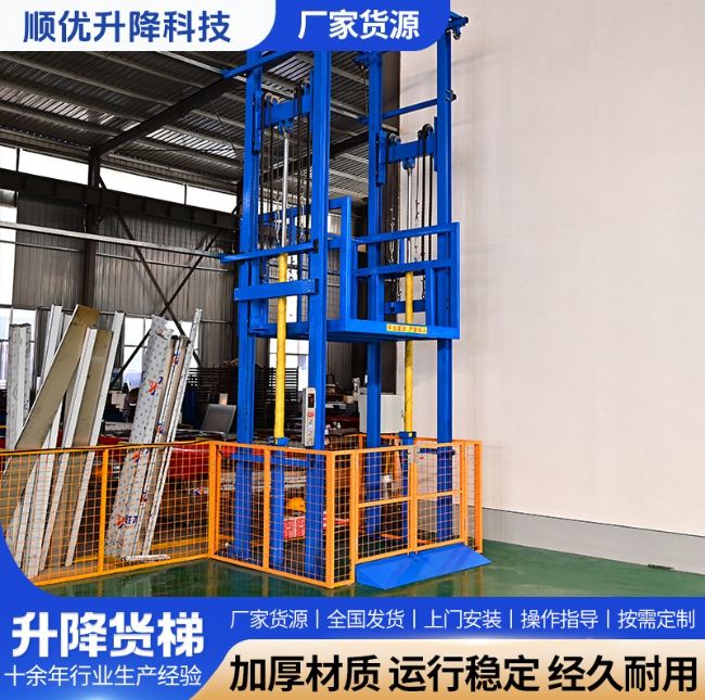 桂林二层升降货梯平台